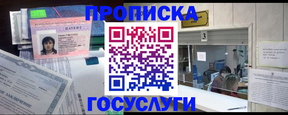 найти адрес прописки в Череповце