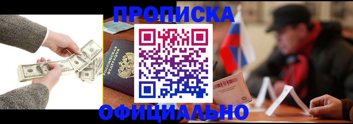 прописка поиск в Череповце