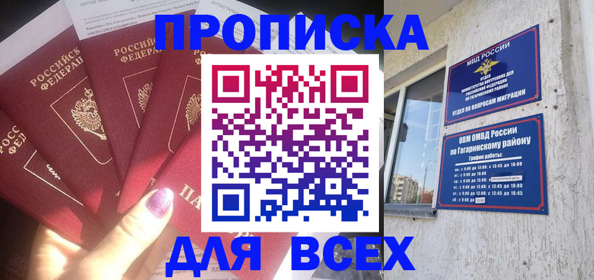 временная регистрация для всех в Череповце