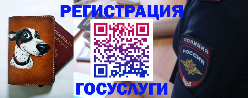 временная регистрация в квартире в Череповце